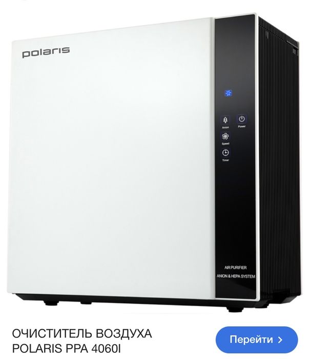 очиститель воздуха polaris