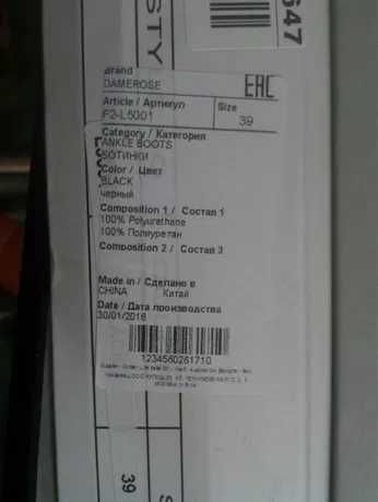 Сапожки  батильоны сапоги