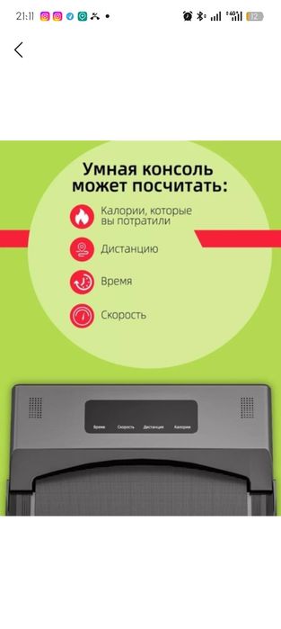 Продается домашняя беговая дорожка