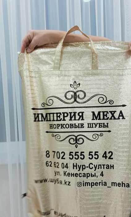 Продам норковую шубу (трансформер)