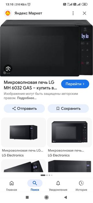 LG20 litr original
