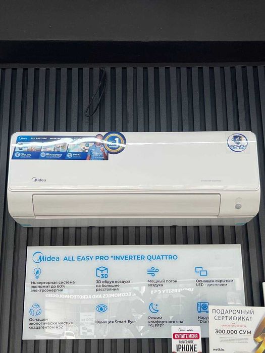 Кондиционер Midea All Easy Pro (Smart eye)