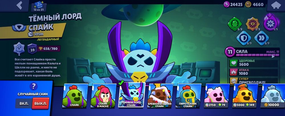 Бравл старс продаю аккаунт