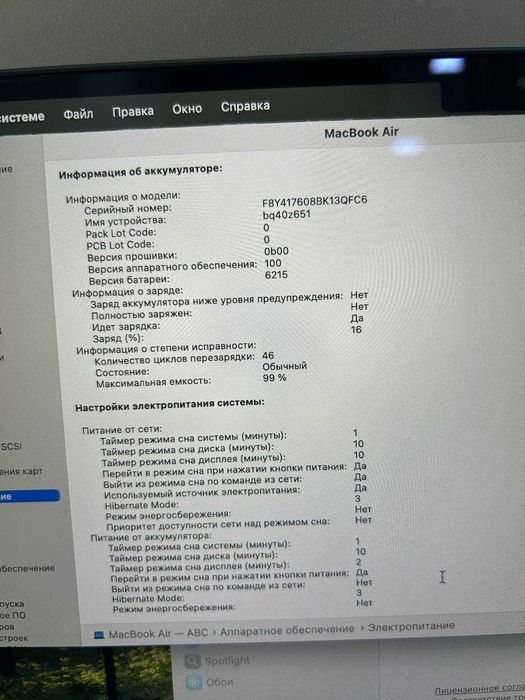 MacBook Air 2022, M2 / СА92017