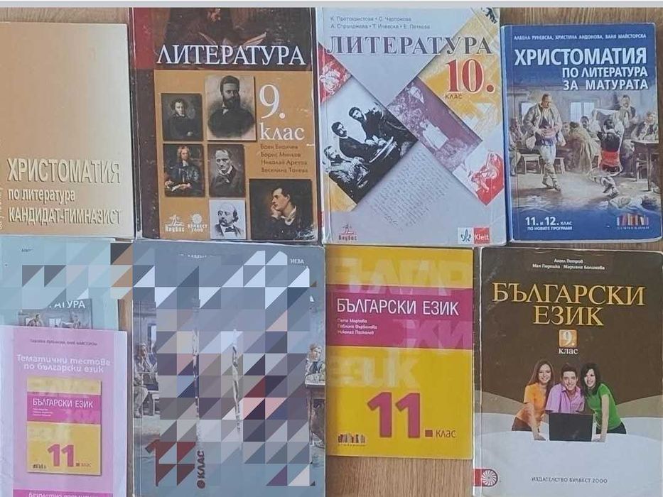 Учебници за 9, 11,  12 клас