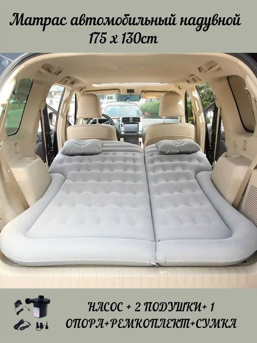 Матрас надувной автомобильный