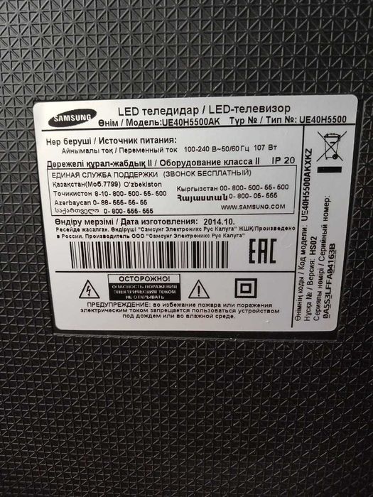 Телевизор Samsung UE40H5500AK
