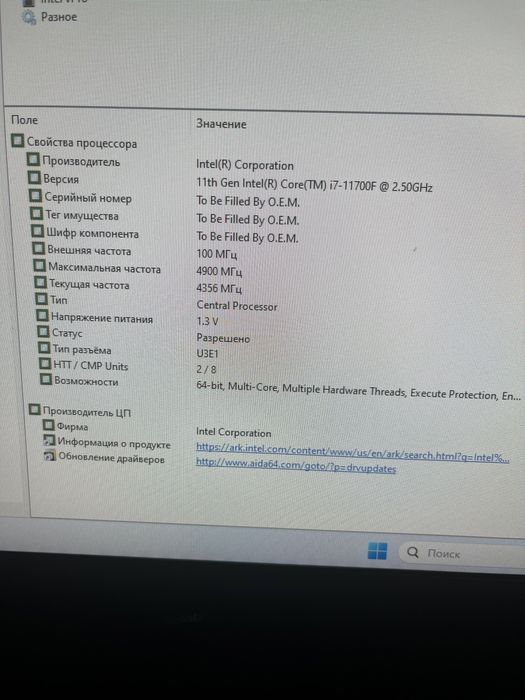 Системный блок Lenovo