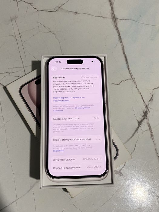 iPhone 15 128GB — ИДЕАЛЬНЫЙ