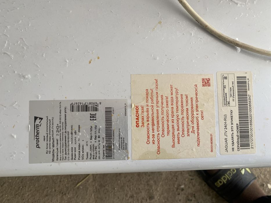 Котел Протерм Гепард