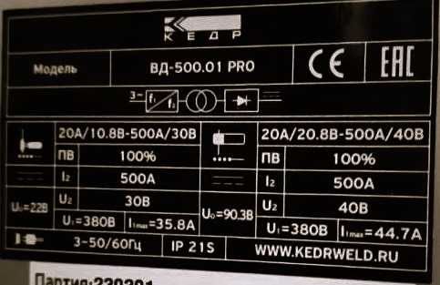 Сварочные инверторы. Гарантия.