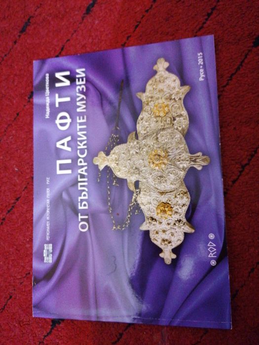 Книги 2 тома от Симеон Радев