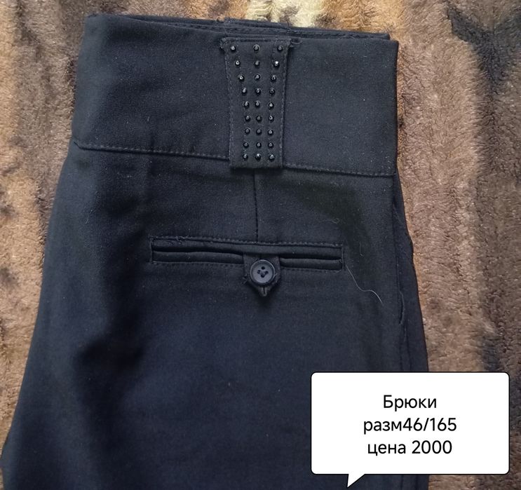 Продам!Брюки женские!