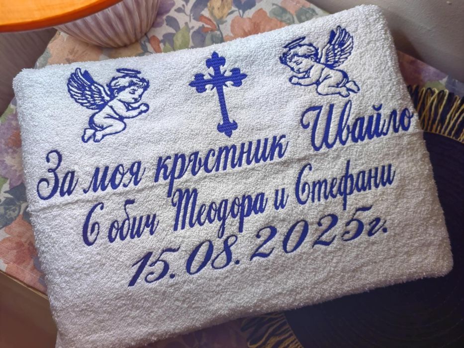 Хавлии с бродерия