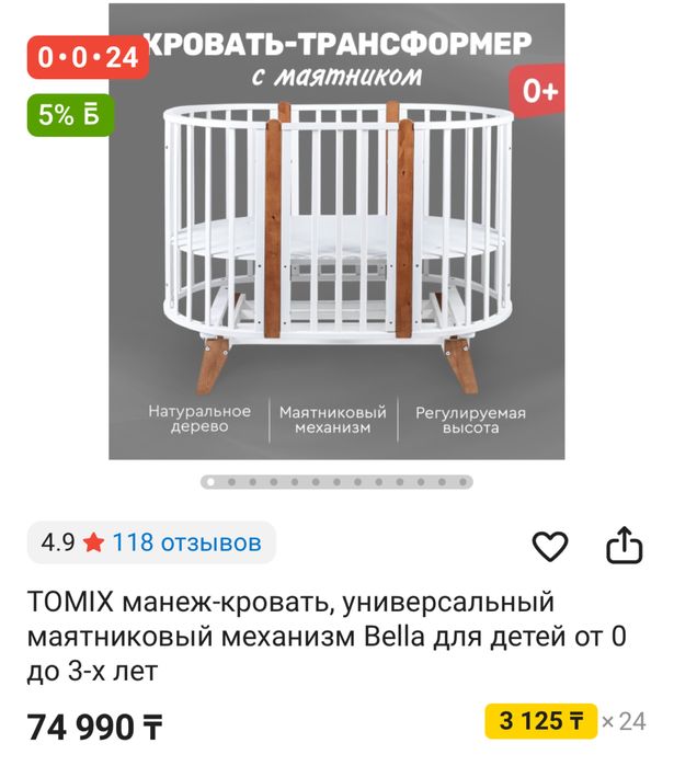 Продается манеж 3в1