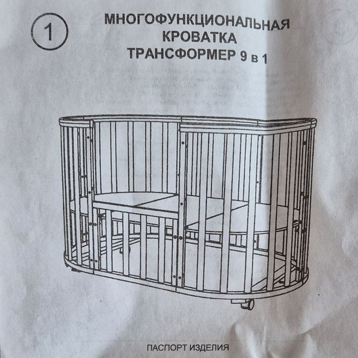 Продам детскую кроватку