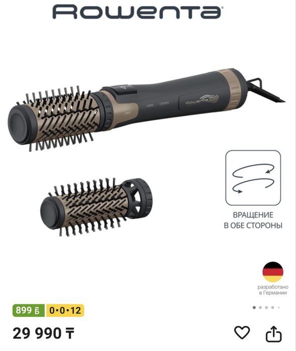 Фен-щетка Rowenta