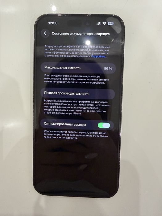 Iphone 14 pro max 256 гб