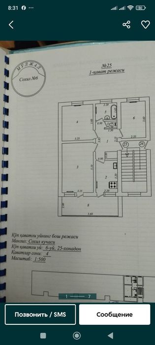 Продаётся своя 3-х комнатная квартира