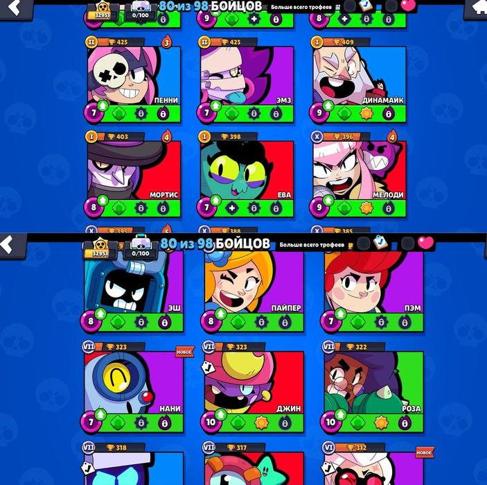 Аккаунт в бравл старс