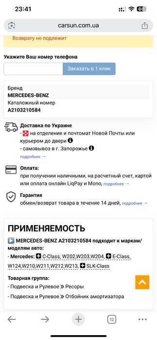 Проставки под пружины Мерседес
