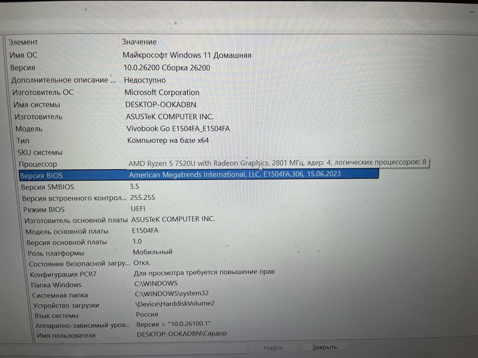Asus Vivobook Go 15 [E1504FA]