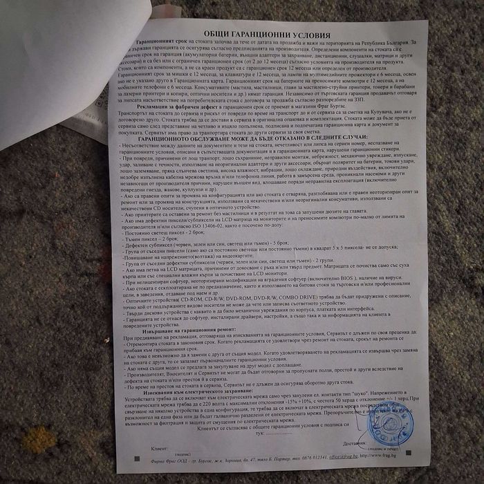 Геймърски компютър конфигурация перфектно състояние