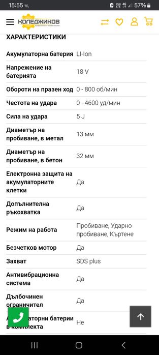 Milwaukee M18 ONEFHPX Перфоратор