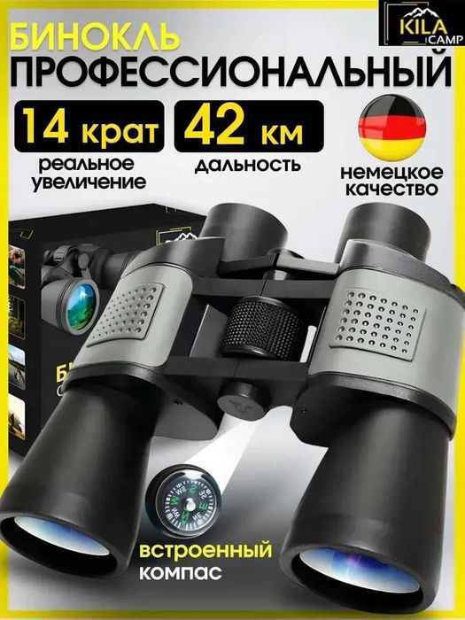 Охотничий мощный профессиональный бинокль