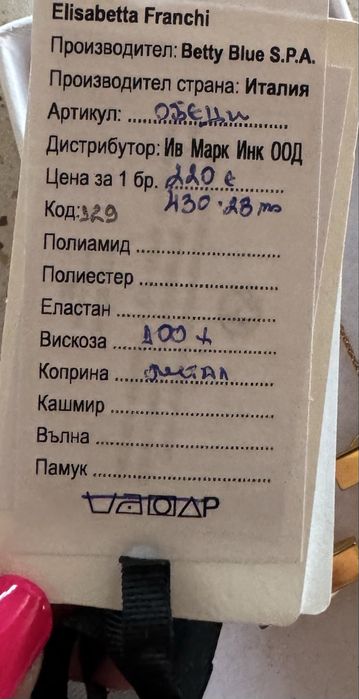 ELISABETTA FRANCHI Оригинални обеци, купени за 220€, продават се за 99€, Нови