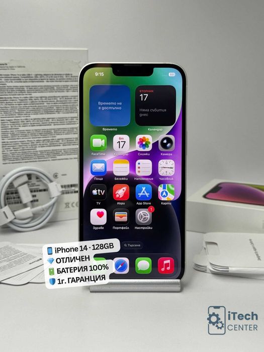 iPhone 14, 128GB, White, 100% батерия, КАТО НОВ, 1г. ГАРАНЦИЯ!