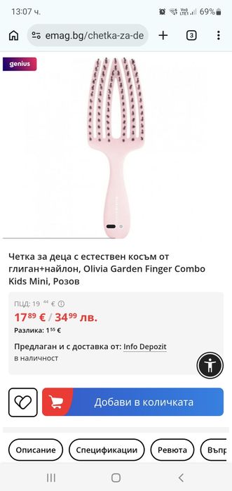 Четки за коса olivia garden за разрешаване глигански косми