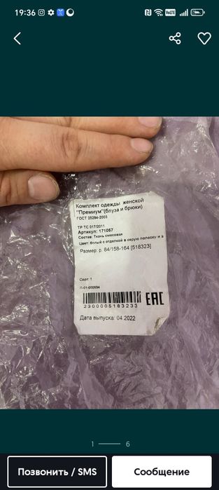 Продам форму повара