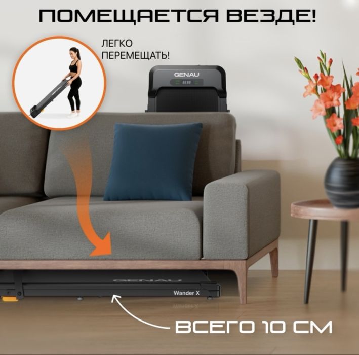 Продам беговую дорожку Genau Wander X