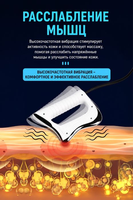 Аппарат оздоровительный