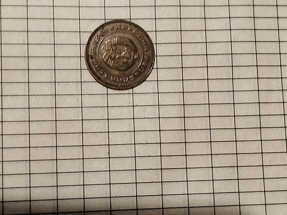 Социалистическа. Монета