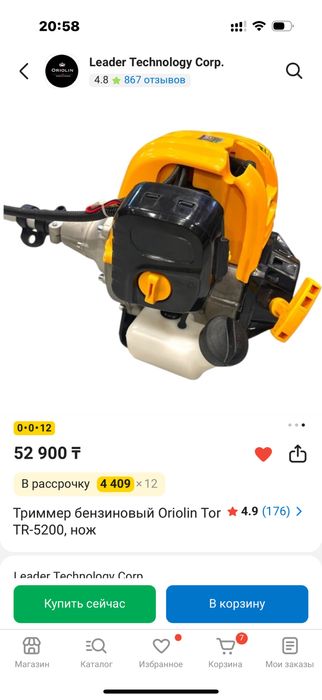 Бензиновый триммер Новый!