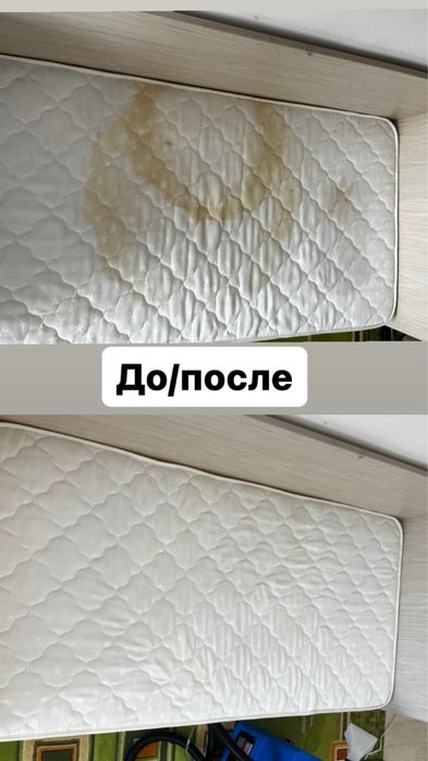 Химчистка мебели Астана