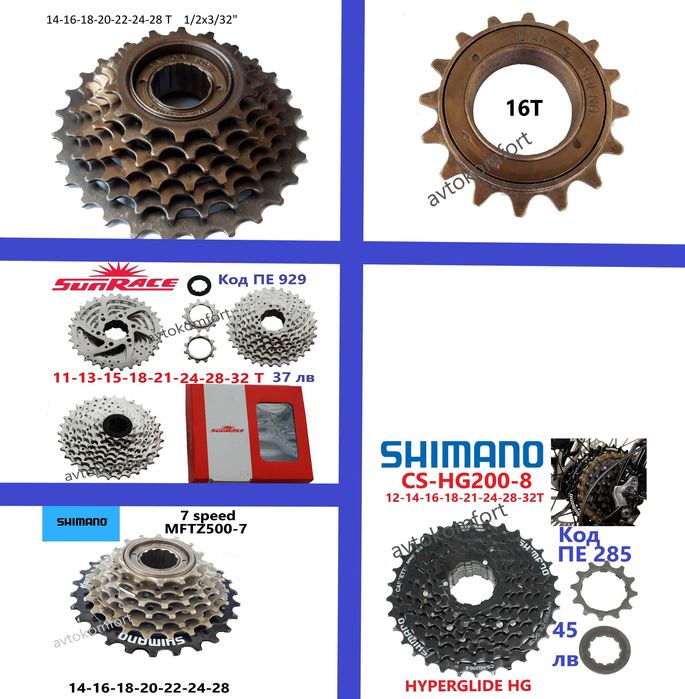 Зъбчатка Касета За 5 6 7 Скорости Ключ За Развиване