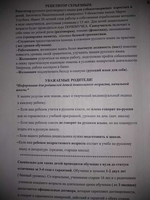 Rus tili repetitori jiddiylarga.