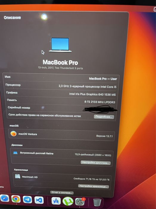 MacBook 13 pro 2017 core i5 8/128gb