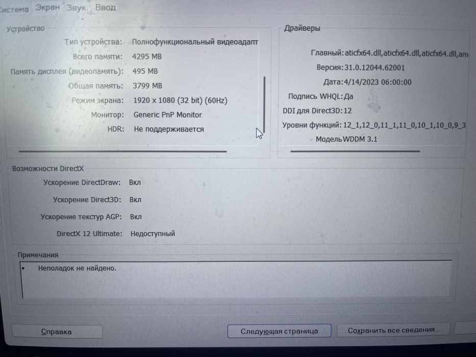 Ноутбук ASUS Vivobook