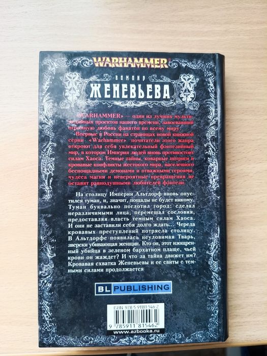 Новая книга "Серебряные ноготки"