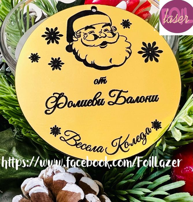 Подаръчета за коледа,сватба, кръщение и всеки ваш празник