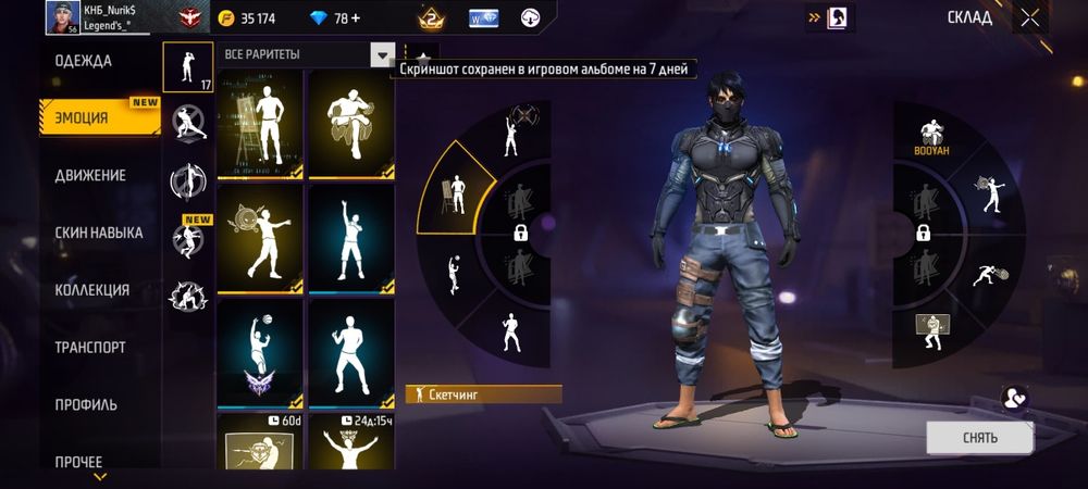 Фф акк сатамын 500тг