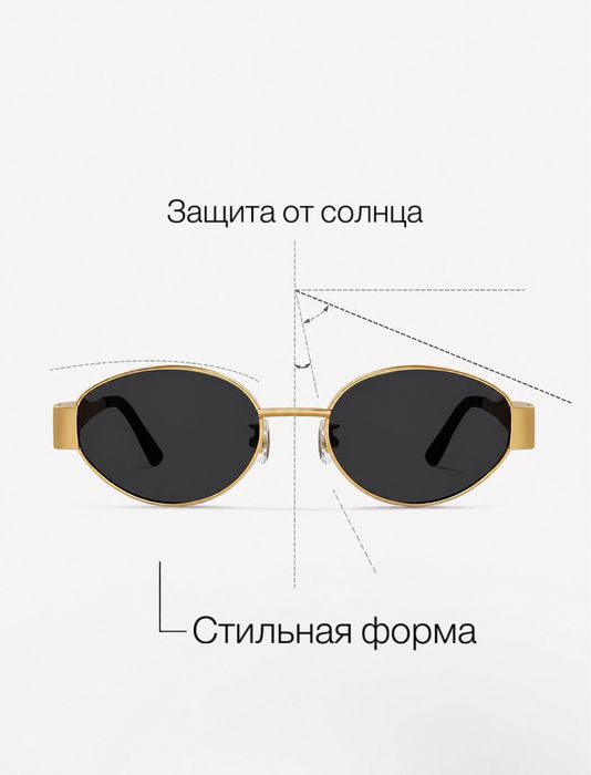 Солнцезащитные очки
