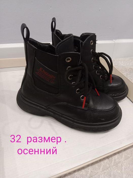 Аяқ киімдер ұлдар ҒА және қыздарға