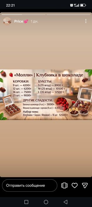 Клубника в шоколаде