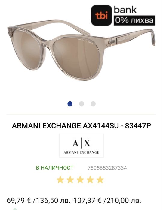Слънчеви очила Armani Exchange