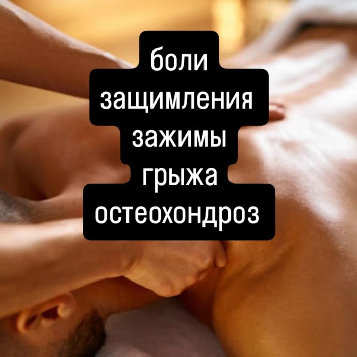 пилинг, парения вениками, проработка